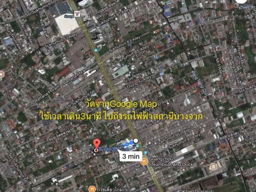 ขายบ้านพร้อมที่ดิน ซอยสุขุมวิท 601 เนื้อที่ 240 ตรว พร้อมสิ่งปลูกสร้างบ้าน 2 หลัง