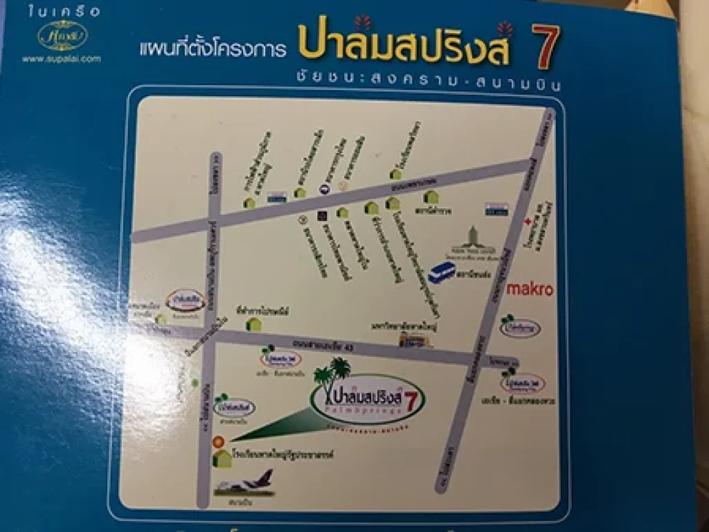 ขายบ้าน 2 ชั้น หมู่บ้าน ปาล์มสปิง 7 จังหวัดหาดใหญ่