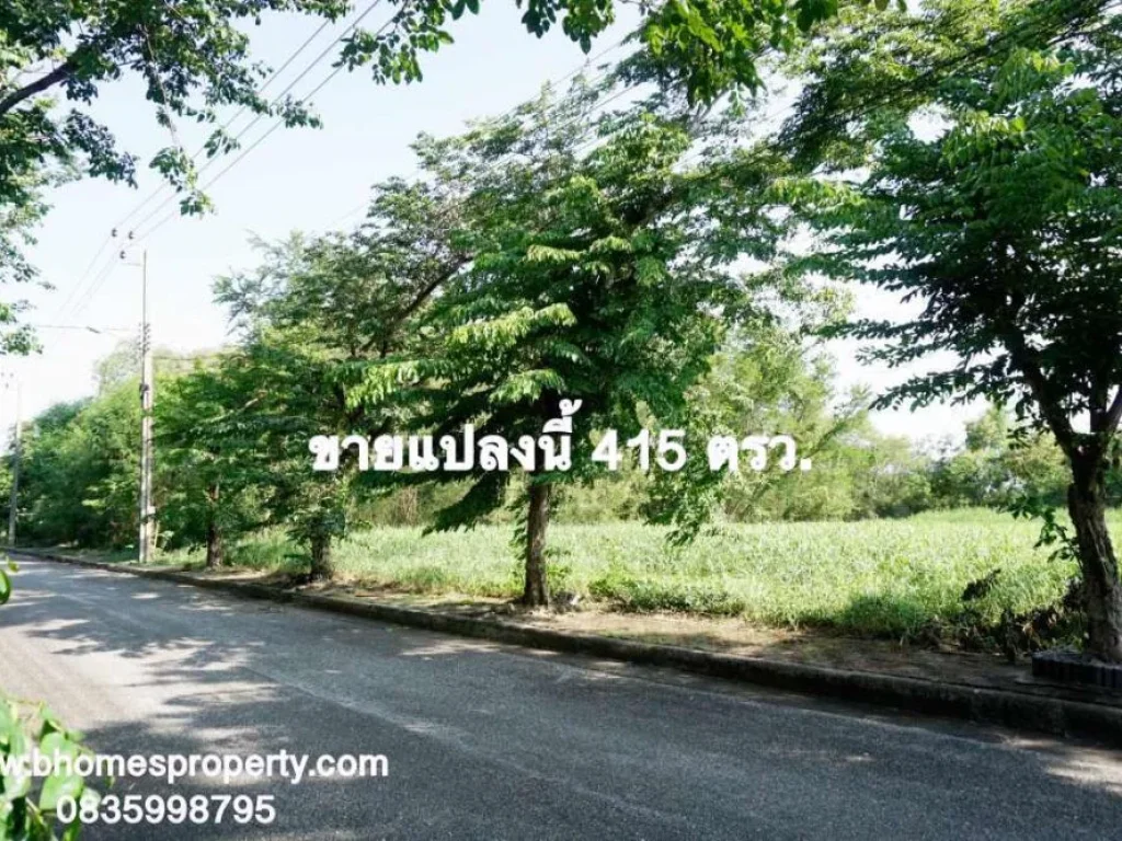 ขายที่ดิน ในสนามกอล์ฟ เลควูด Lakewood ถนนบางนา