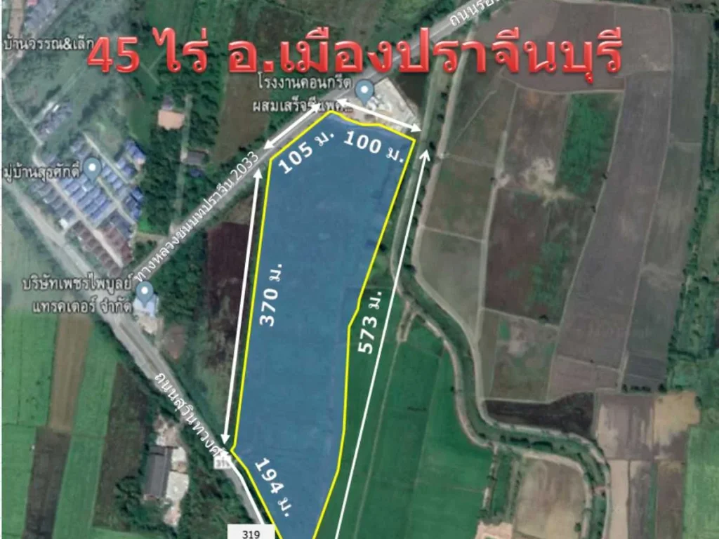 ขายที่ดิน 45 ไร่ อเมืองปราจีนบุรี จปราจีนบุรี ทำเลบ้านจัดสรร