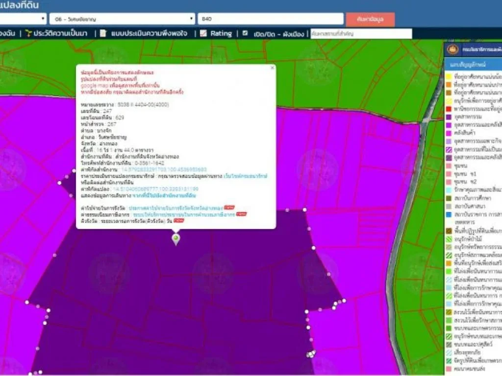 ขายที่ดิน500ไร่ พื้นที่สีม่วง ติดถนนทางหลวงชนบท อท4039 ห่างจากถนนกาญจนาภิเษก 60 กม ตบางจัก อวิเศษชัยชาญ จอ่างทอง