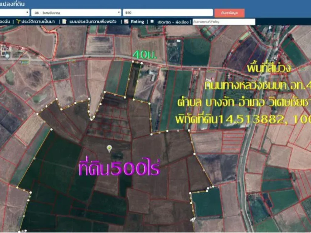 ขายที่ดิน500ไร่ พื้นที่สีม่วง ติดถนนทางหลวงชนบท อท4039 ห่างจากถนนกาญจนาภิเษก 60 กม ตบางจัก อวิเศษชัยชาญ จอ่างทอง