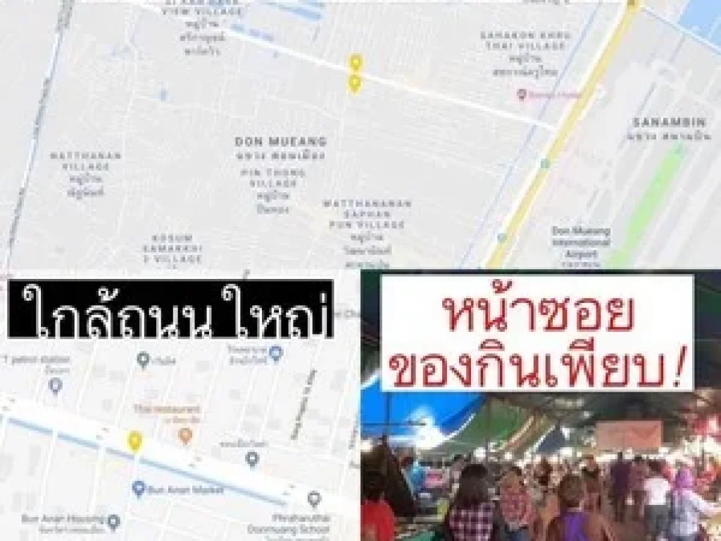 ขายถูก บ้านรีโนเวทพร้อมอยู่ ย่านดอนเมือง ซอยสรงประภา 269 ล้าน