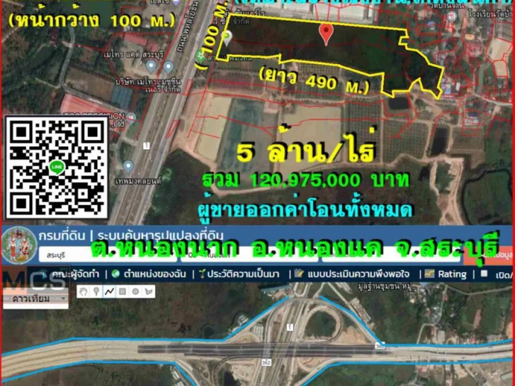 ขายที่ดิน 24 ไร่ ติดถนนพหลโยธินฝั่งขาเข้า กทมหน้ากว้าง 100 m เหมาะสร้างปั๊มน้ำมันโรงงานโกดังคลังสินค้า ตหนองนาก อหนองแค จสระบุรี