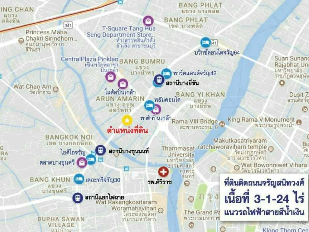 ขายที่ดิน 3-1-24 ไร่ แนวรถไฟฟ้าสายสีน้ำเงิน ใกล้ BTS บางขุนนนท์ เขตบางกอกน้อย กทม เขตพื้นที่สีน้ำตาลเข้ม สร้างที่อยู่อาศัยและสาธารณูปโภคได้