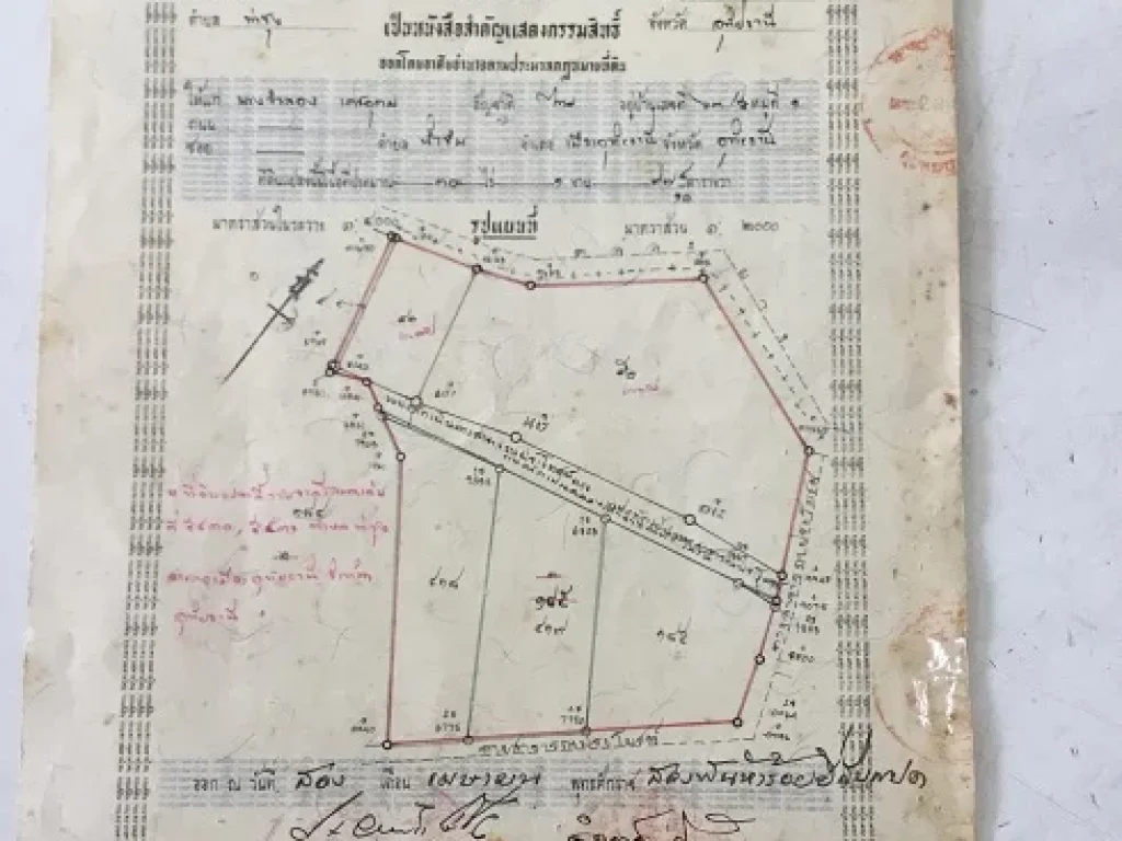 ขายที่ดิน เนื้อที่ 4 ไร่ 2 งาน 438 ตารางวา เมือง อุทัยธานี