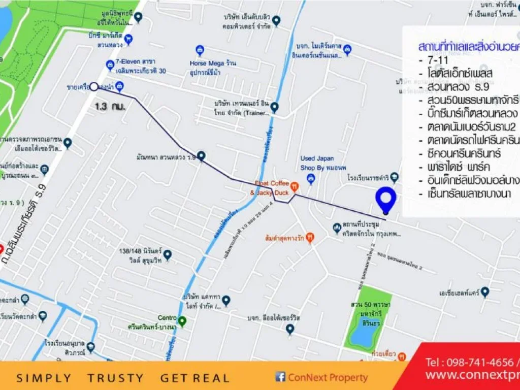 ขายที่ดิน 1-2-41 ไร่ ถนนเฉลิมพระเกียรติ ร9 ซ 28