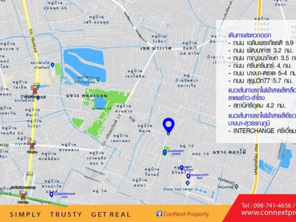 ขายที่ดิน 1-2-41 ไร่ ถนนเฉลิมพระเกียรติ ร9 ซ 28