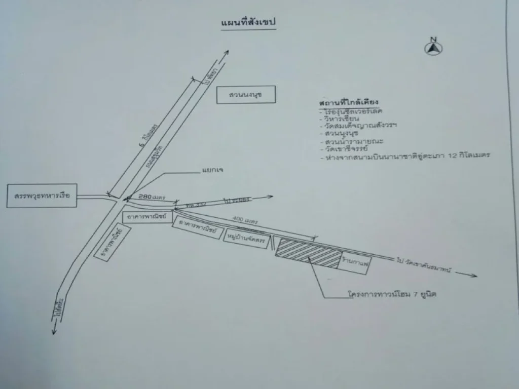 ขาย ทาวน์โฮม 3 ชั้น เนื้อที่ 36 ตารางวา 4 ห้องนอน 5 ห้องน้ำ สัตหีบ