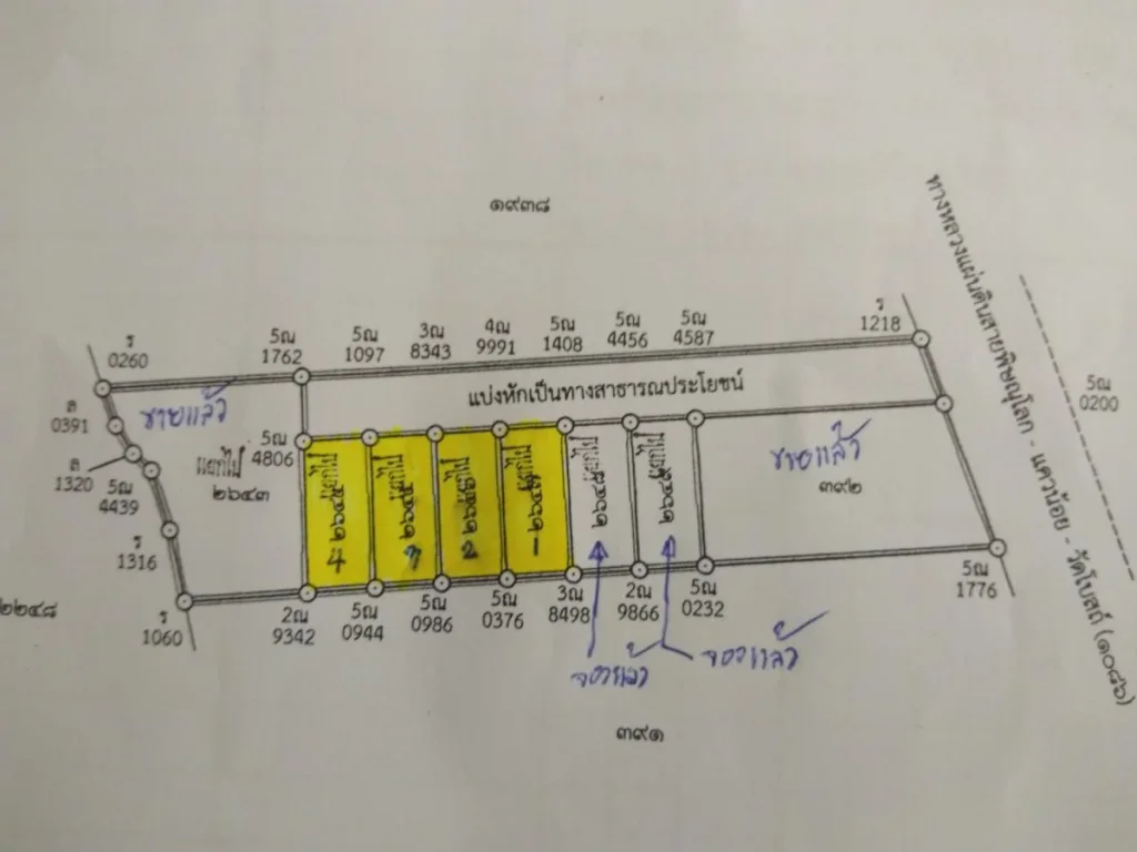 ขายที่ดิน 4 แปลงๆละ 36 ตรว ทำเลดีมาก