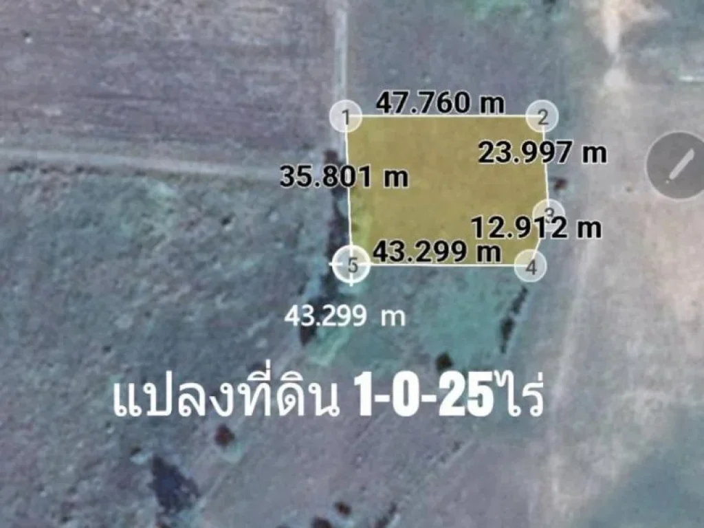 ร้อนเงินต้องการขายด่วนที่ดิน 1-0-25 ไร่ ถูกสุดๆ