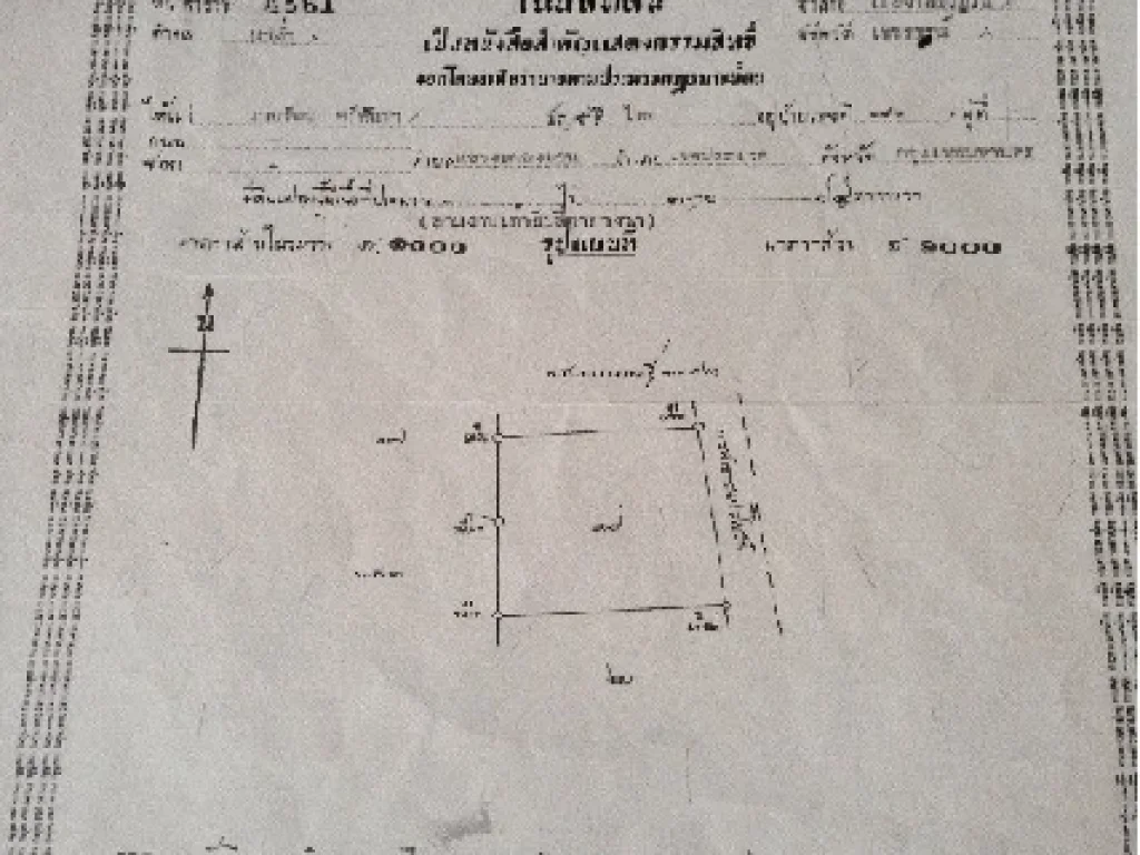 ร้อนเงินขายที่ดินเนินเขาถูกสุดๆ 394 ตรว