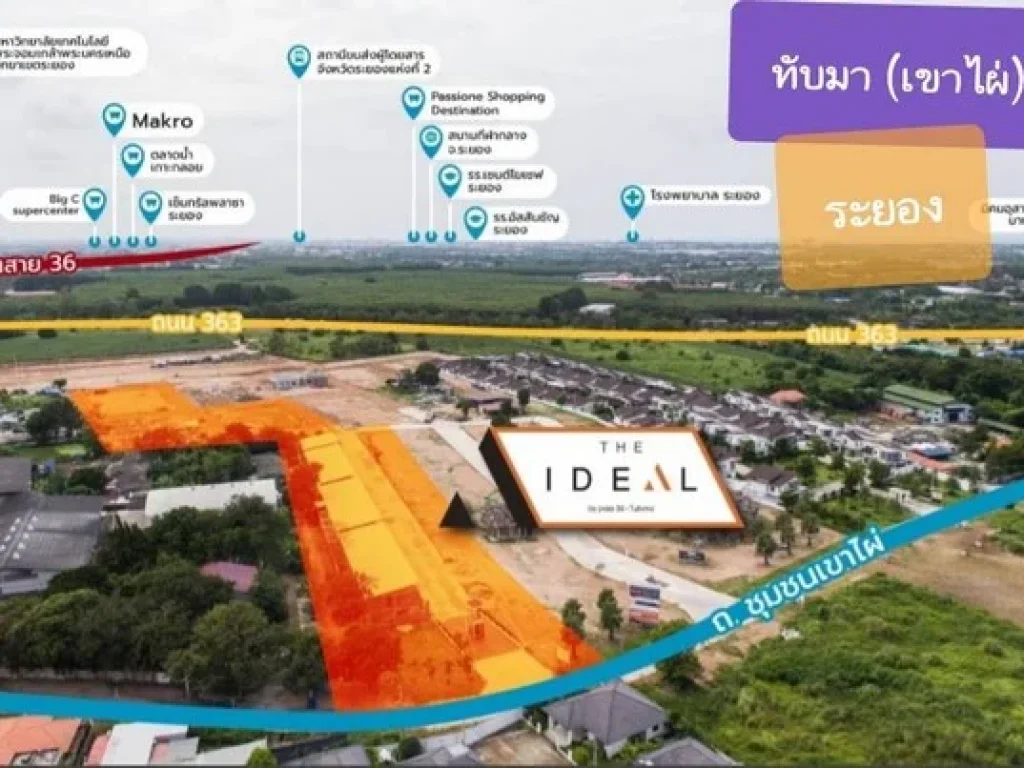 ขายทาวน์โฮม ดิ ไอเดียล บายพาส 36-ทับมา เริ่มต้น 2 ล้านบาทเท่านั้น