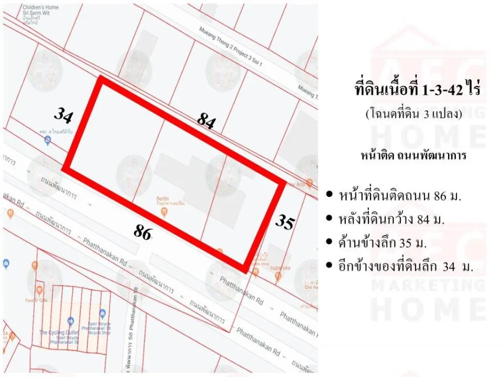 ขายที่ดินเปล่าติด ถนนพัฒนาการ เยื้องพัฒนากซอย58 เนื้อที่ 1-3-42 ไร่