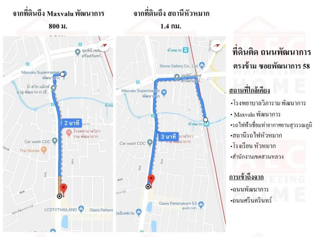 ขายที่ดินเปล่าติด ถนนพัฒนาการ เยื้องพัฒนากซอย58 เนื้อที่ 1-3-42 ไร่