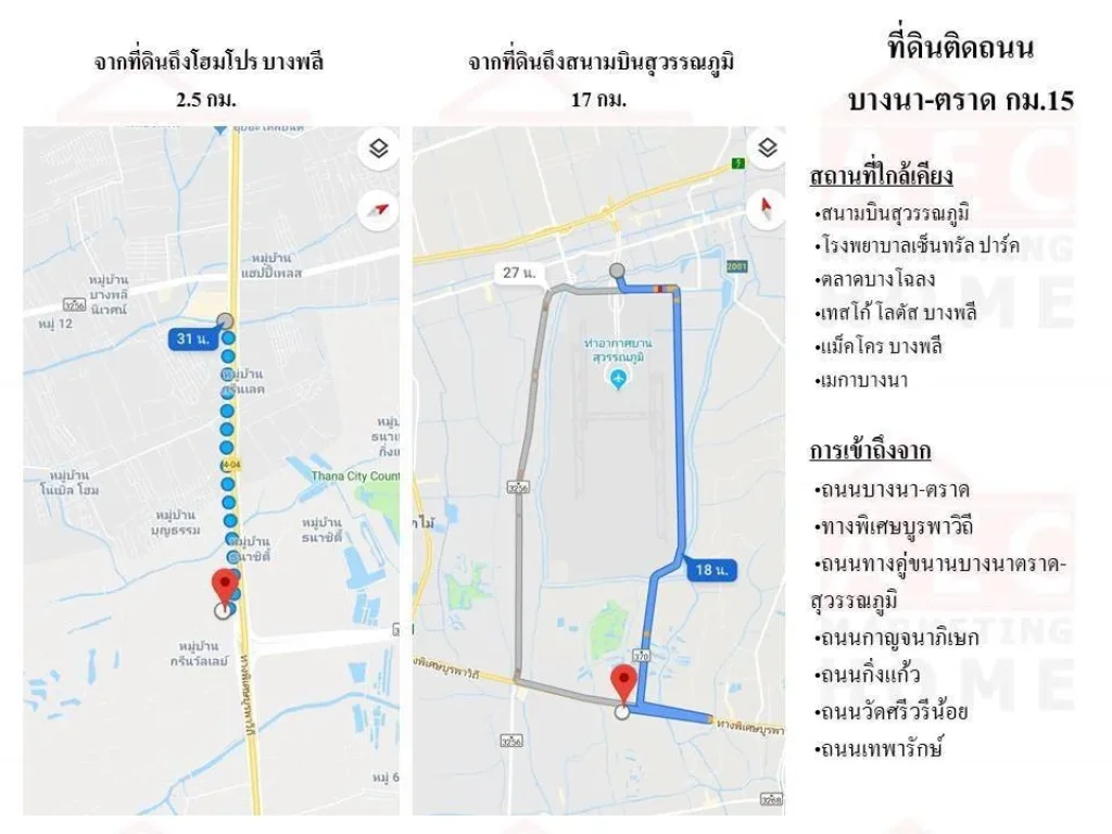 ขายที่ดินติดถนนบางนา-ตราด กม15 ใกล้สนามบินสุวรรณภูมิ เนื้อที่68-3-194 ไร่