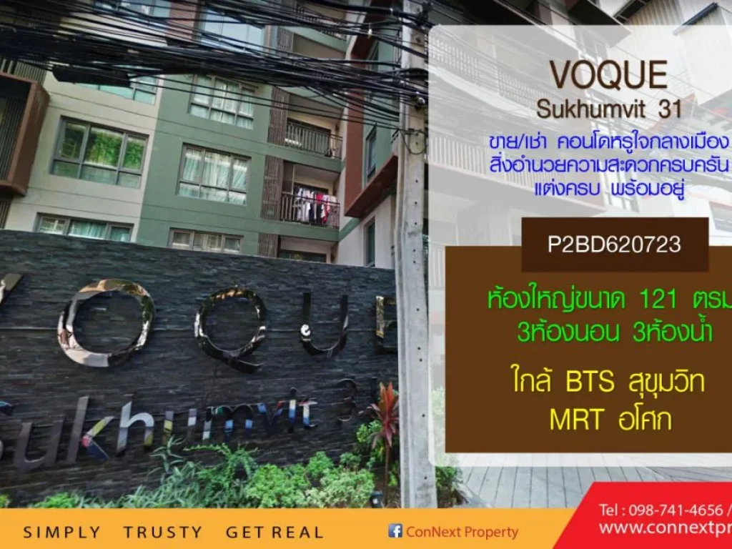 ขาย-เช่าคอนโด Voque สุขุมวิท 31 พื้นที่ 121 ตรม ชั้น 8