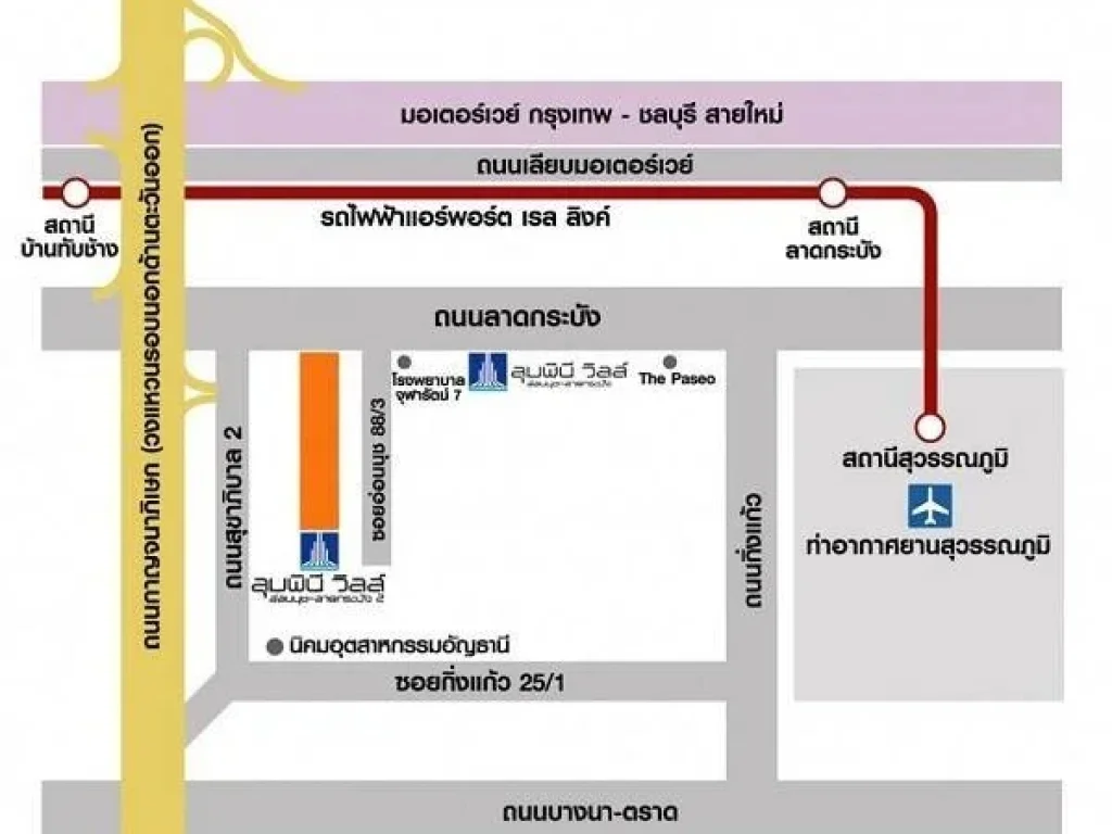 ขาย ให้เช่าคอนโดลุมพินีวิลล์ อ่อนนุช-ลาดกระบัง 2 ห้องมุม 30ตรม 1ห้องนอน1ห้องน้ำ