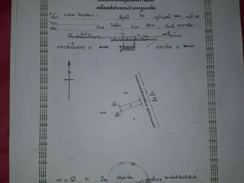 ขายที่ดินพร้อมโกดังทำเลทอง ราคาถูก