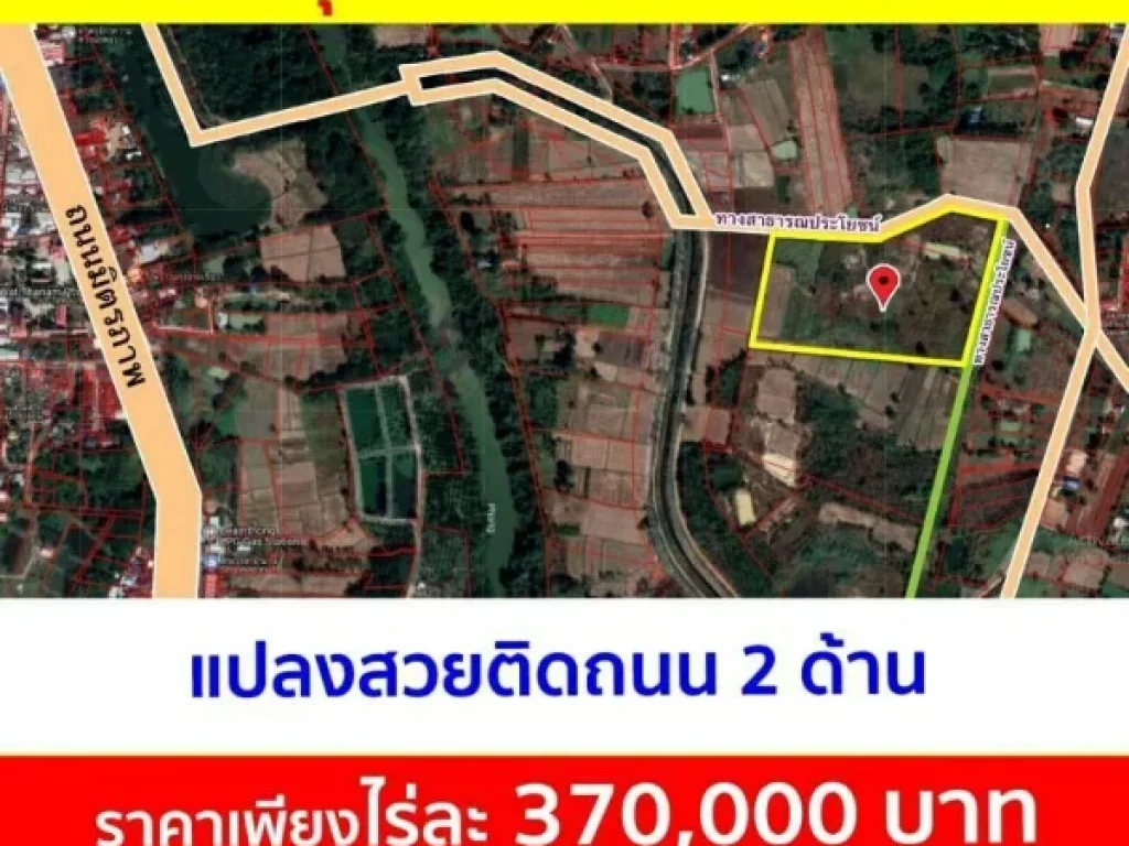 ขายด่วนที่ดิน 36 ไร่ 1 งาน 49 ตรวา บ้านกุดน้ำใส อำเภอน้ำพอง ขอนแก่น