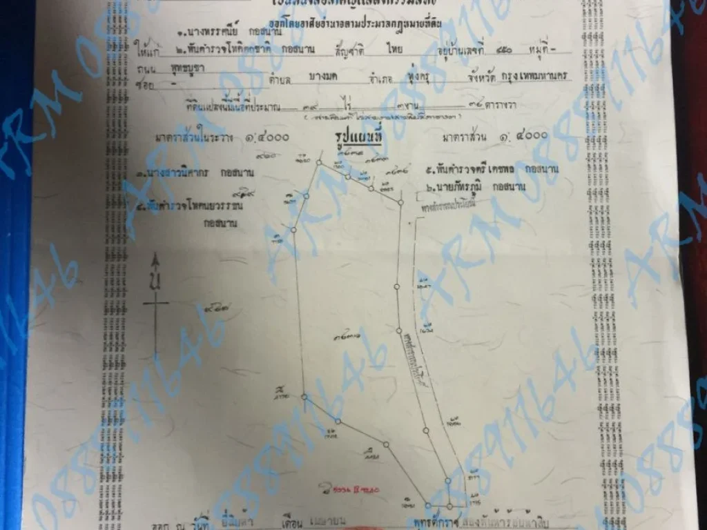 ขายที่ดิน 58ไร่ 1งาน 99ตารางวา จปราจีนบุรี อกบินทร์บุรี ตกบินทร์บุรี เส้น304