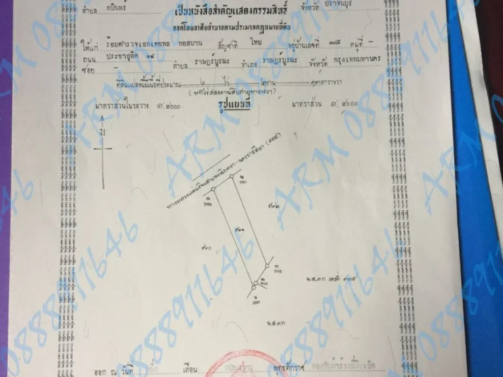 ขายที่ดิน 58ไร่ 1งาน 99ตารางวา จปราจีนบุรี อกบินทร์บุรี ตกบินทร์บุรี เส้น304