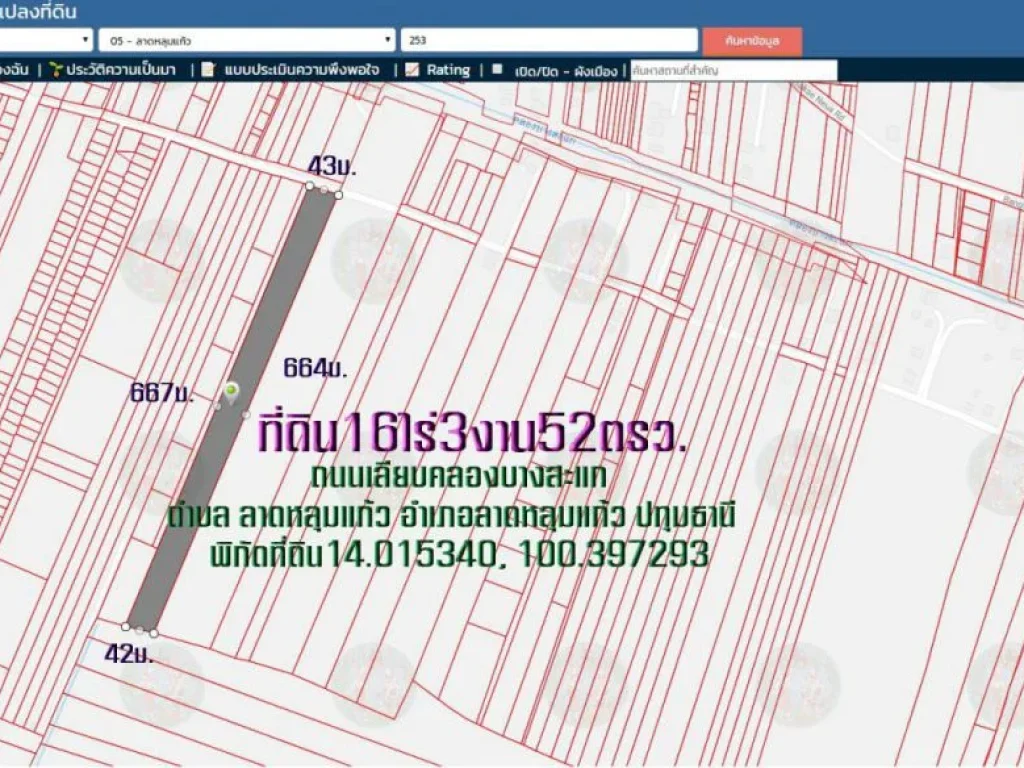 ขายที่ดิน16ไร่3งาน52ตรวหน้ากว้าง43มติดถนนเลียบคลองบางสะแก ตลาดหลุมแก้ว อลาดหลุมแก้ว จปทุมธานี