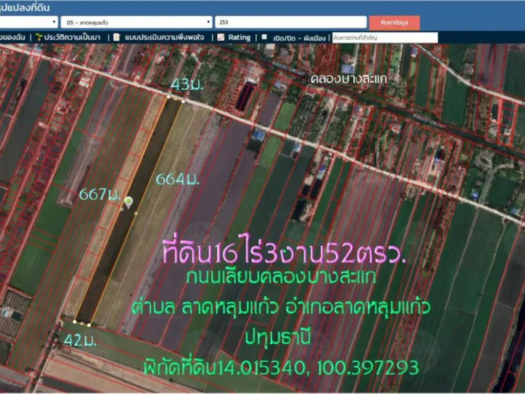 ขายที่ดิน16ไร่3งาน52ตรวหน้ากว้าง43มติดถนนเลียบคลองบางสะแก ตลาดหลุมแก้ว อลาดหลุมแก้ว จปทุมธานี