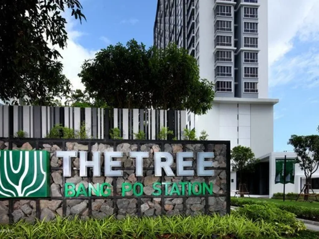 ขาย คอนโด เดอะ ทรี บางโพ สเตชั่น The Tree Bang Po Station คอนโดมิเนียม ถนนประชาราษฎร์สาย 1