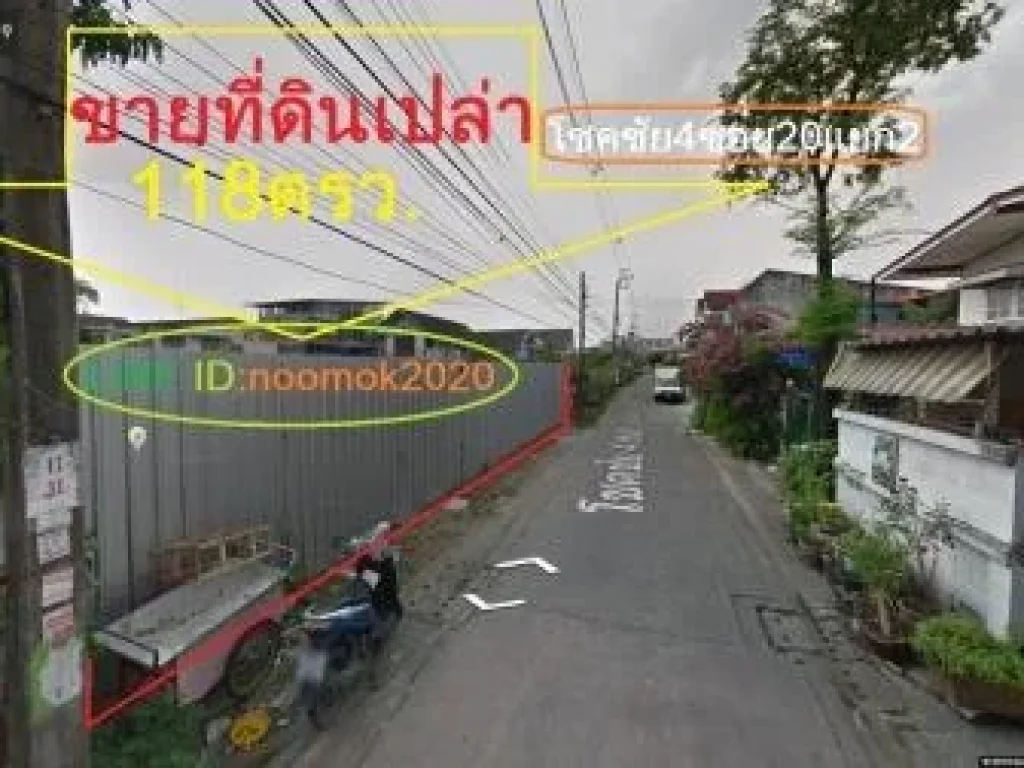 ที่ดินเปล่าถมแล้ว 118 ตรว โชคชัย 4 ซอย 20 แยก 2