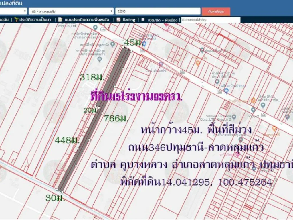 ขายที่ดิน15ไร่3งาน93ตรว พื้นที่สีม่วง หน้ากว้าง45มติดถนน346ปทุมธานี-ลาดหลุมแก้ว ตคูบางหลวง อลาดหลุมแก้ว จปทุมธานี