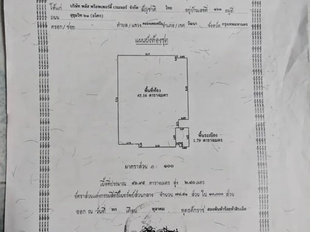 ขายด่วน เจ้าของขายเอง Condo one ลาดพร้าว 18 MRT ลาดพร้าว 1 ห้องนอน 1 ห้องน้ำ