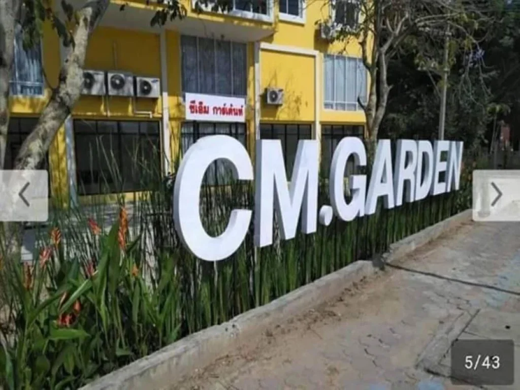 ขาย คอนโด CM GARDEN อาคาร 3 ชั้น 4 ถสมโภชน์เชียงใหม่ 700 ปี อเมือง จเชียงใหม่