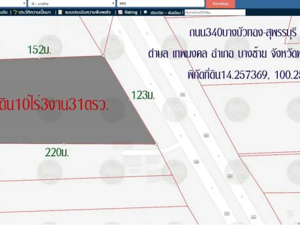 ขายที่ดิน10ไร่3งาน31ตรวหน้ากว้าง123มติดถนน340บางบัวทอง-สุพรรณบุรี กม41ตเทพมงคล อบางซ้าย จอยุธยา