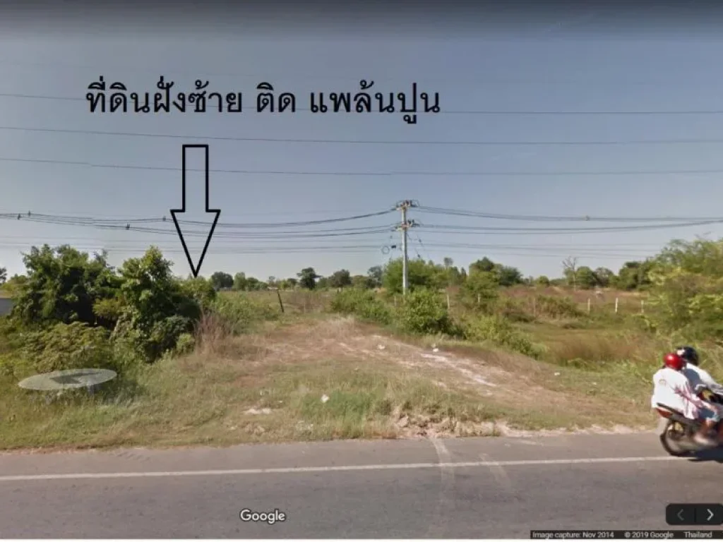 ขายที่ดินเปล่า หน้ากว้าง 106 เมตร ถมดินหลายปีแล้ว สูงกว่าถนน 1 เมตร