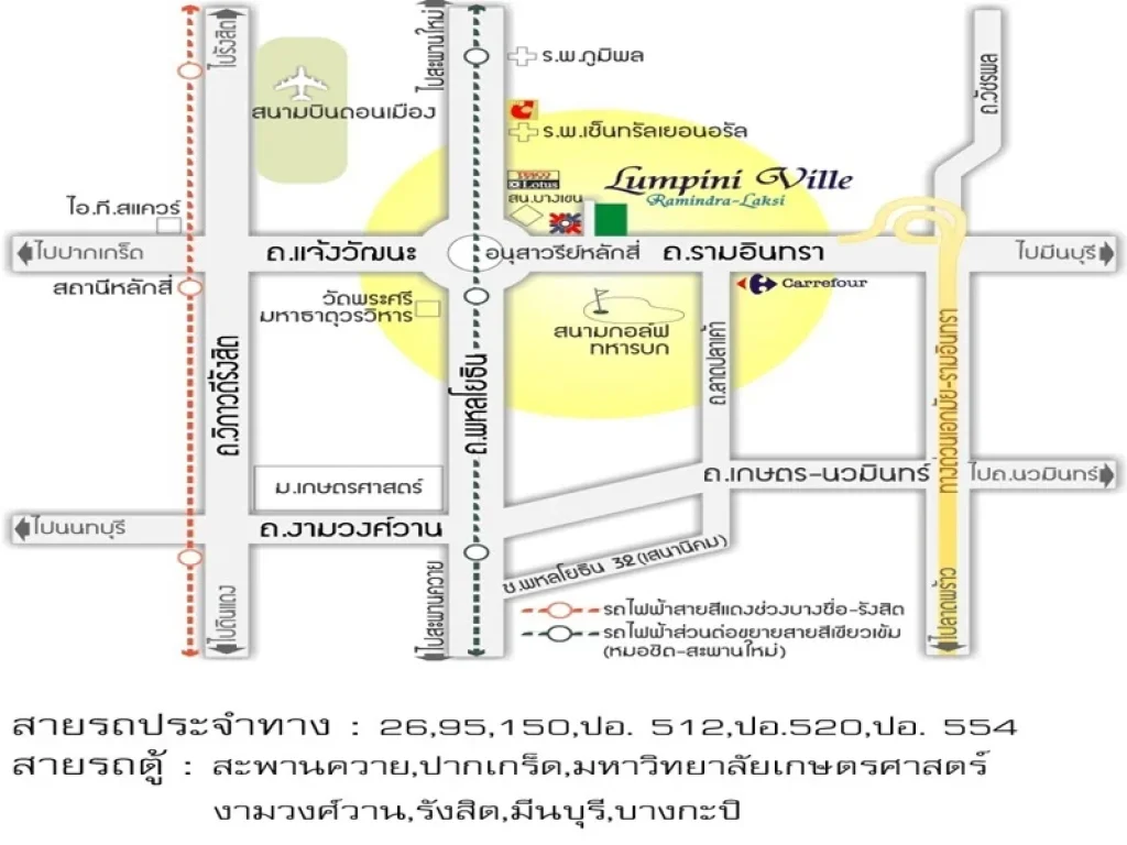 ขาย คอนโด Lumpini Ville Ramintra-Laksi ลุมพินี วิลล์ รามอินทรา-หลักสี่ ใกล้เซ็นทรัลรามอินทรา และสถานีรถไฟฟ้าสายสีชมพู