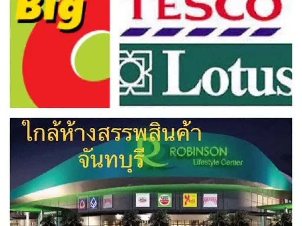 บ้านเดี่ยวสไตล์โมเดิร์นบ้านจันทบุรี อบจวิลล์ ราคาเริ่มต้น 179 ถึง 34 ล้านบาท