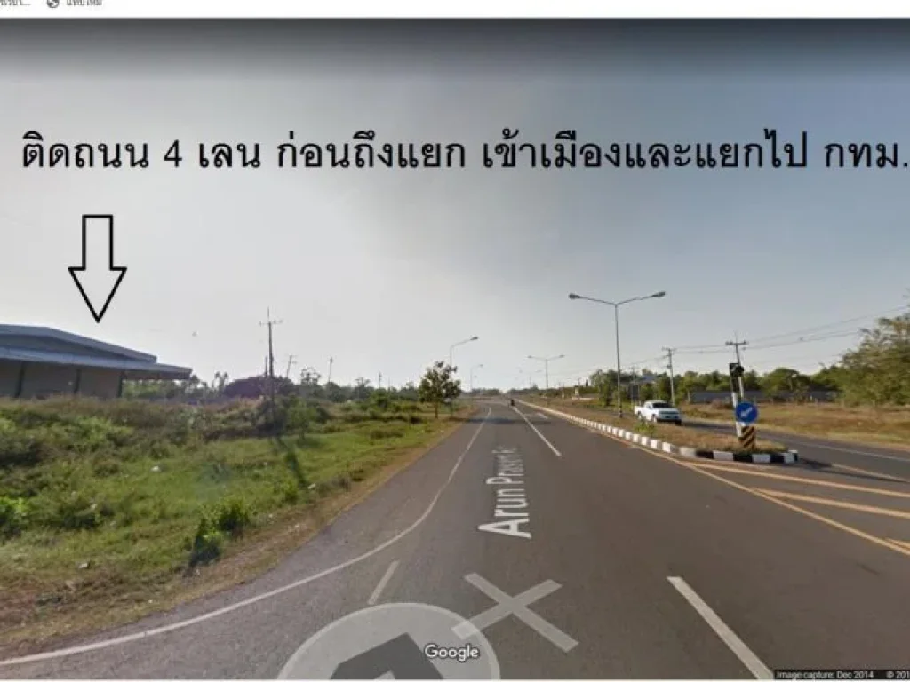 ขายที่ 4 ไร่ พร้อมอาคารสำนักงาน 1 หลัง