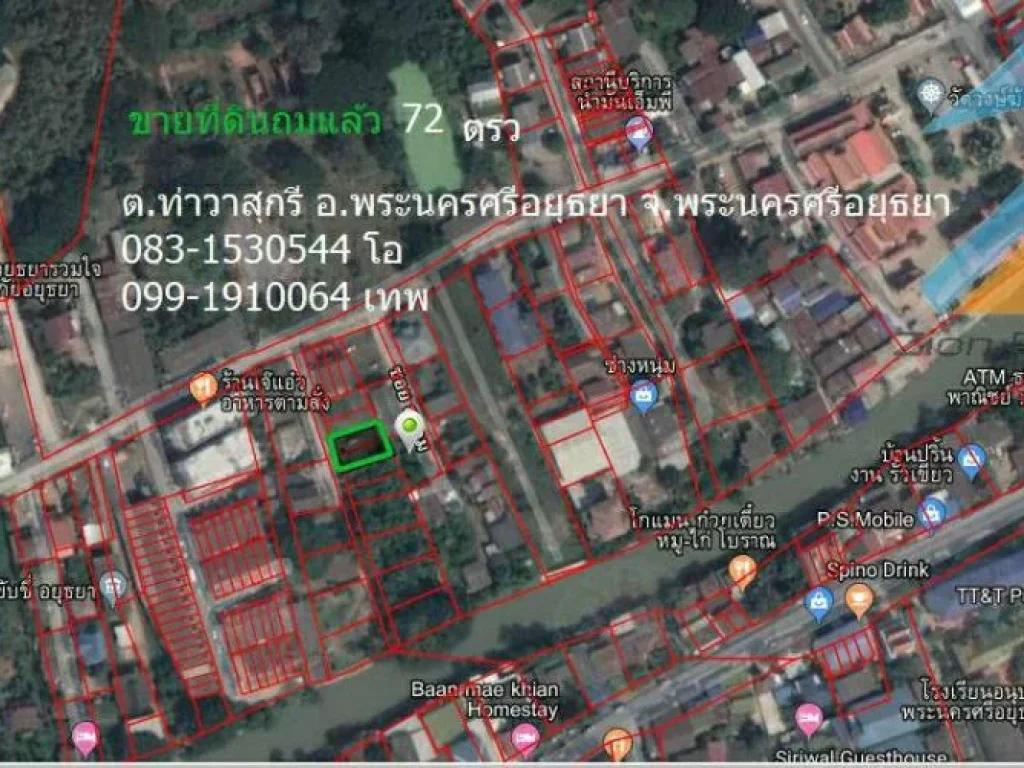 ขายด่วนที่ดินถมแล้ว 72 ตรว ทำเลดีใกล้เกาะเมือง ตท่าวาสุกรี อพระนครศรีอยุธยา