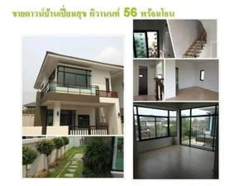 ขายให้เช่าTown Home เปี่ยมสุข ติวานนท์56 ไกล้ทางด่วน เข้าออกได้หลายทาง P1H34