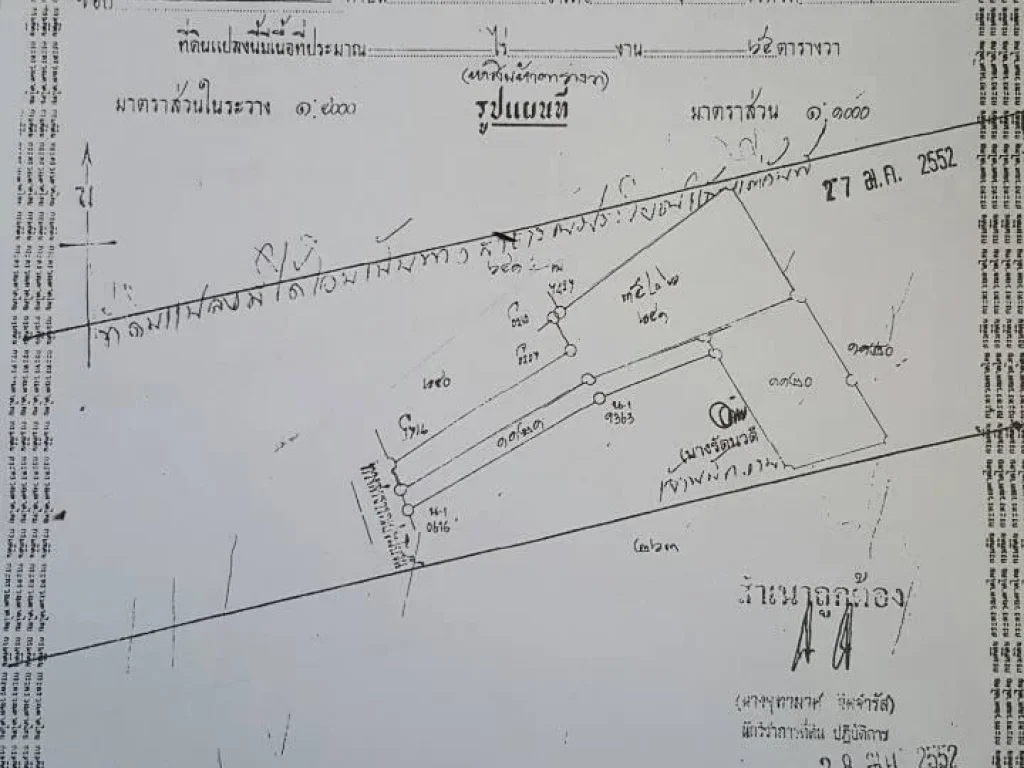 ขายที่ดิน 1-0-20 ไร่ ซอยวัดชากสมอ ดอนหัวฬ่อ