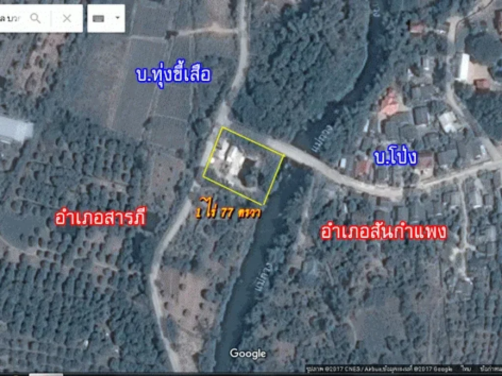 gtgtถูกมาก บ้านริมแม่น้ำ 1 ไร่ 77ตรวltlt