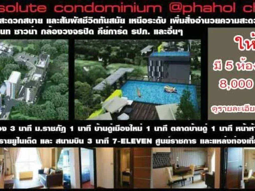 ให้เช่าคอนโด The absolute condominium phahol chiangrai อเมือง เชียงราย