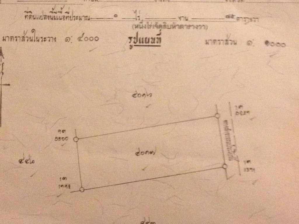 ขายที่ดินปลูกบ้านในเมือง 1ไร่ ใกล้หมู่บ้านรุ่งนิรันดร์ 3