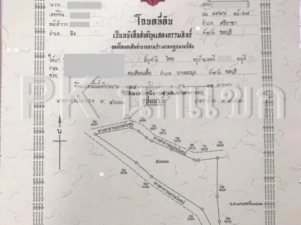 PK ขายที่ดินแปลงใหญ่ อศรีราชา จชลบุรี ทำเลดีเหมาะทำธุรกิจ ต่อรองราคาได้ 