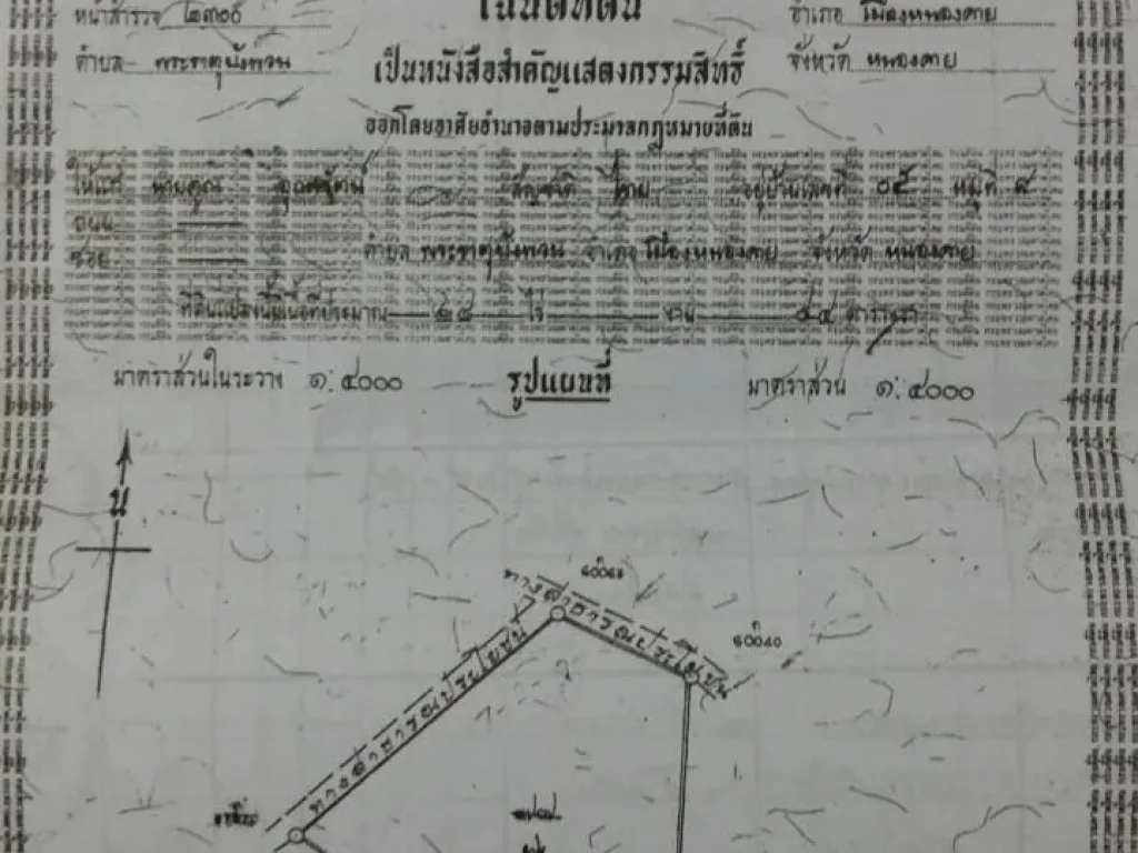 ขายที่ดินติดหมู่บ้าน28ไร่ๆละ80000