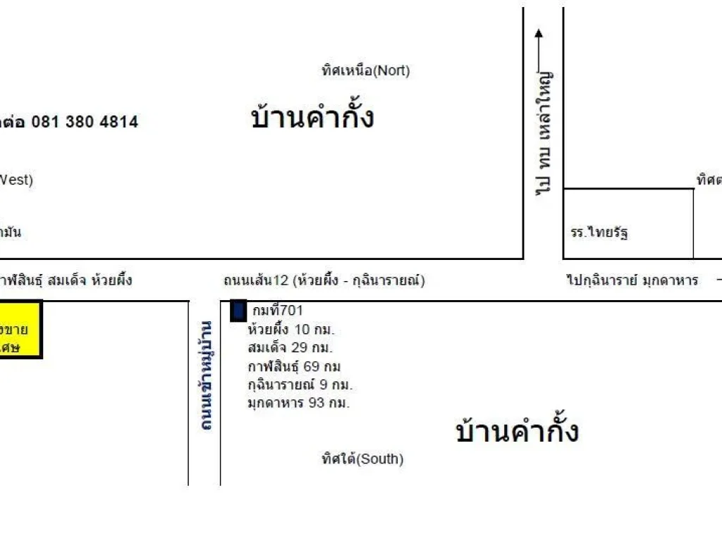 ขายที่ดิน พื้นที่ 9 ไร่