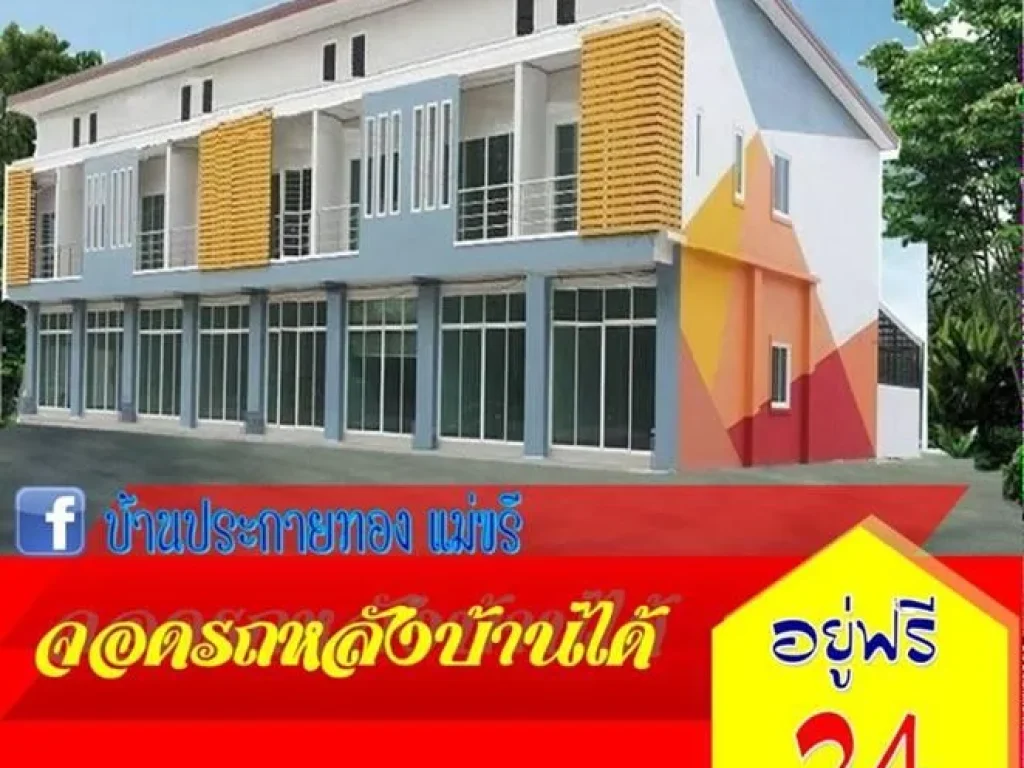 บ้านประกายทอง แม่ขรี บ้านสวย คุณภาพดี-ภ