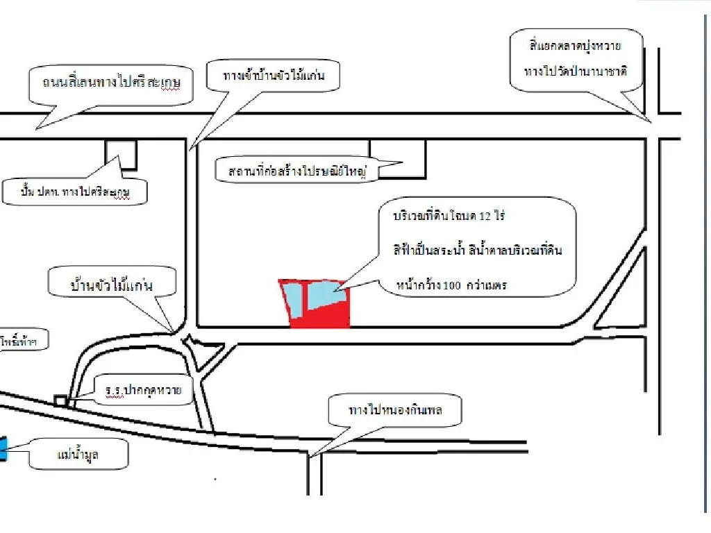 ขายถูกที่ดินโฉนดสวย 12 ไร่ ใกล้ถนนสี่เลนอุบลศรีสะเกษ