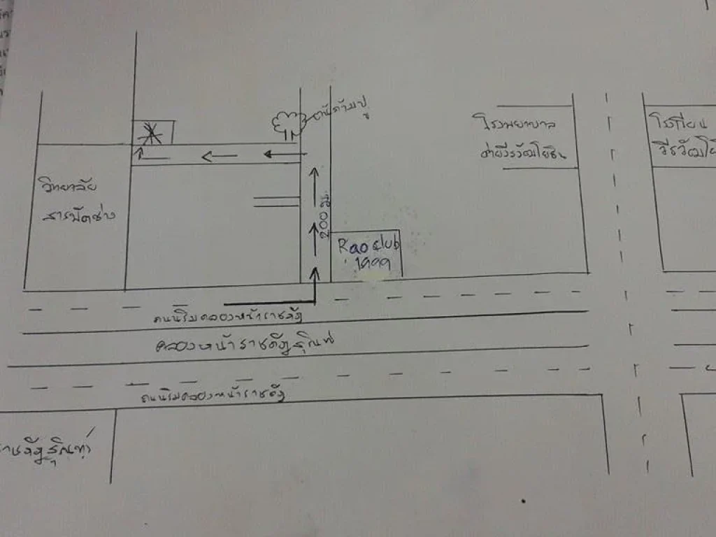 รีบตัดสินใจด่วนนะ ขายที่ดินถมแล้วหน้าราชภัฏ